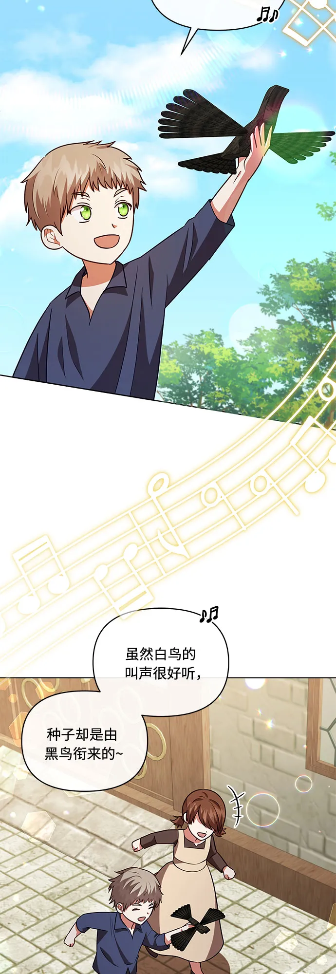 第54话 第20页