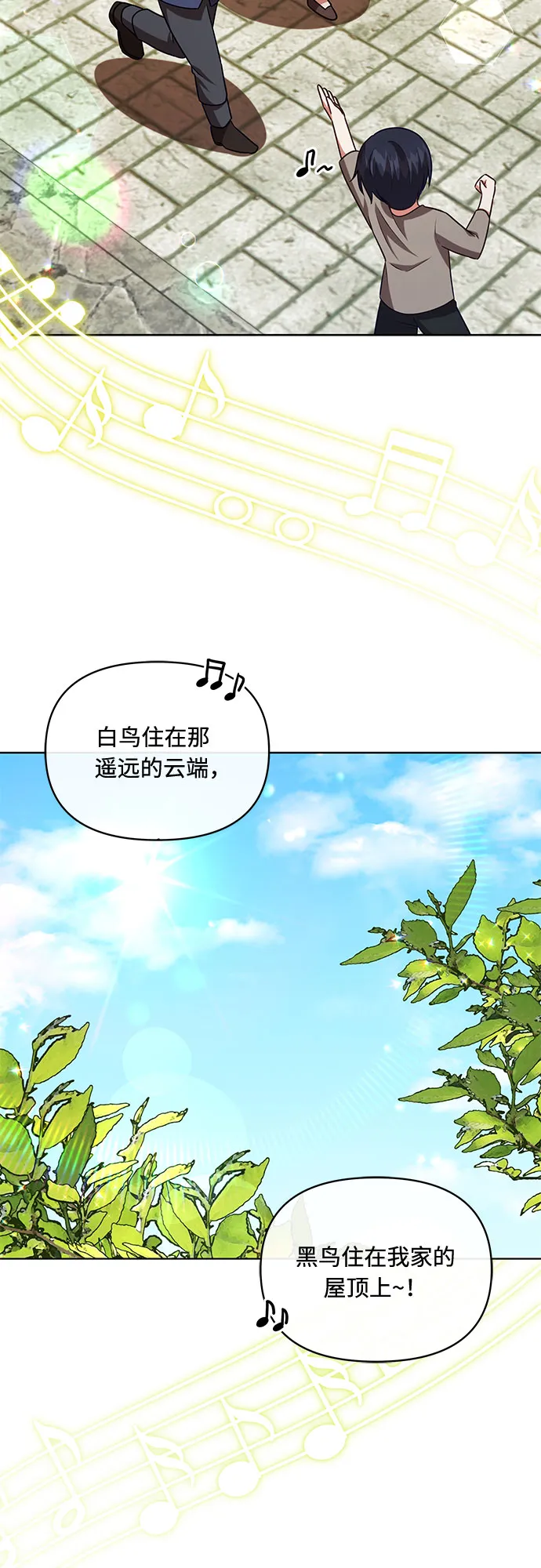 第54话 第21页