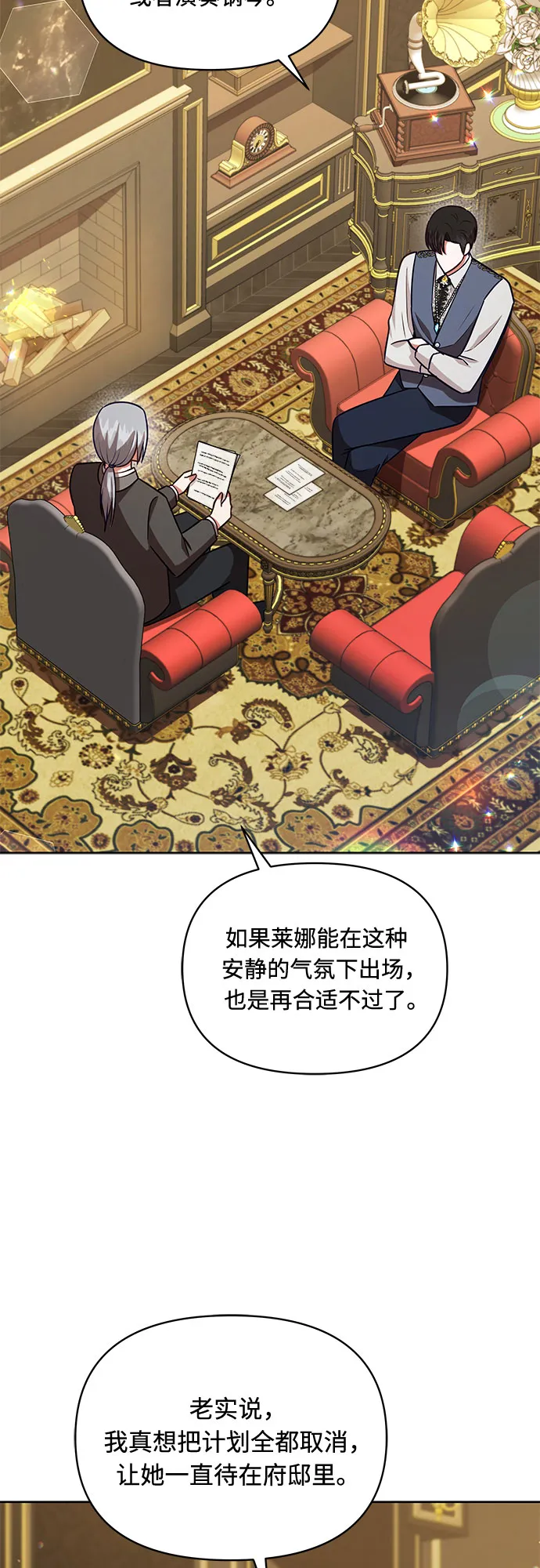 第54话 第25页