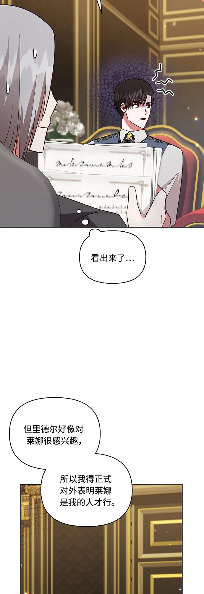 第54话 第26页