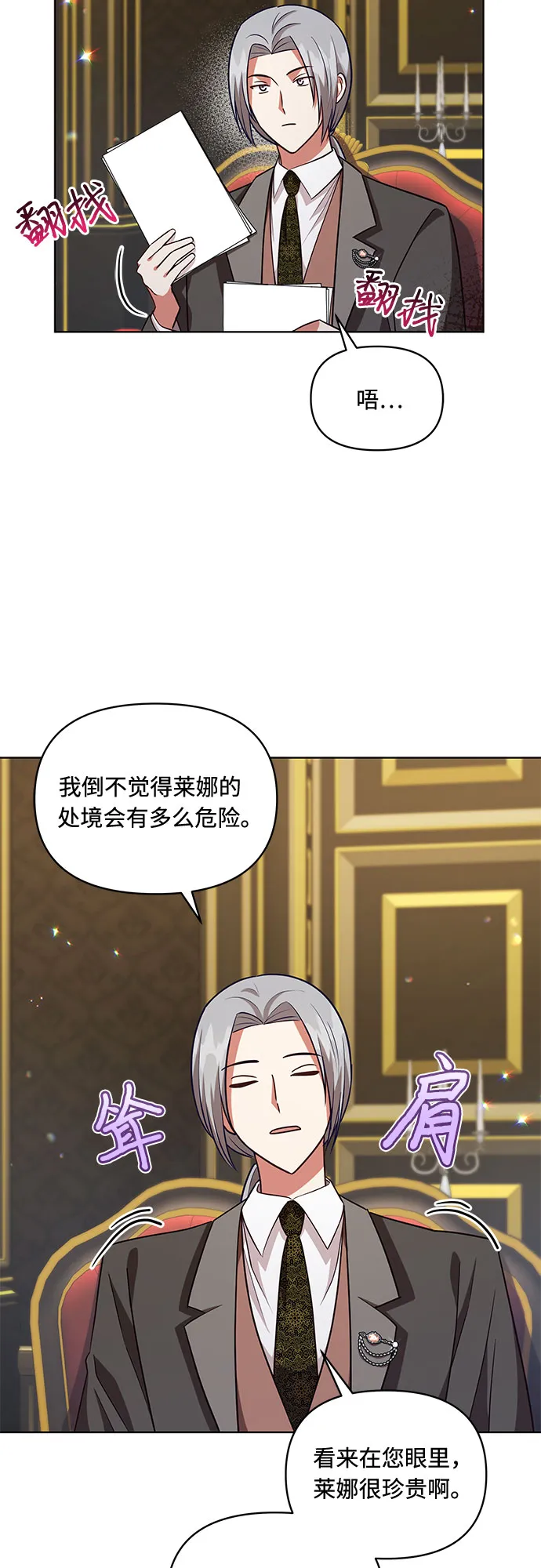 第54话 第27页