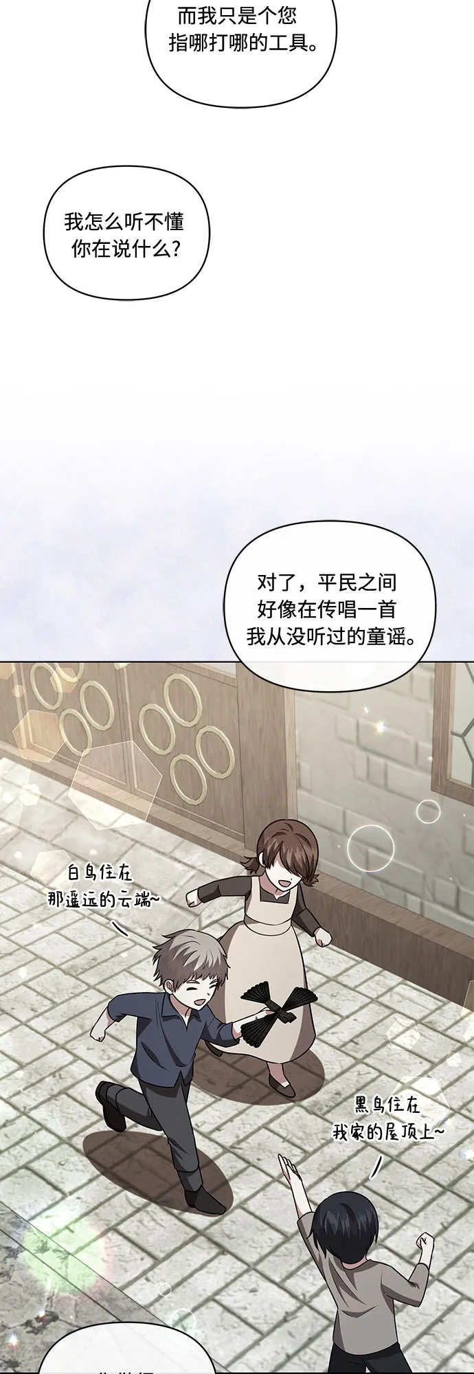 第54话 第28页