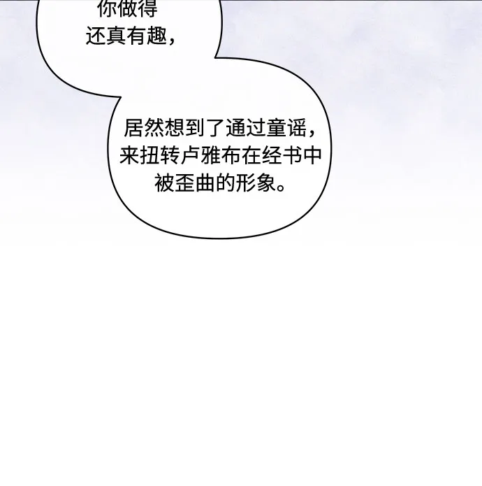 第54话 第29页