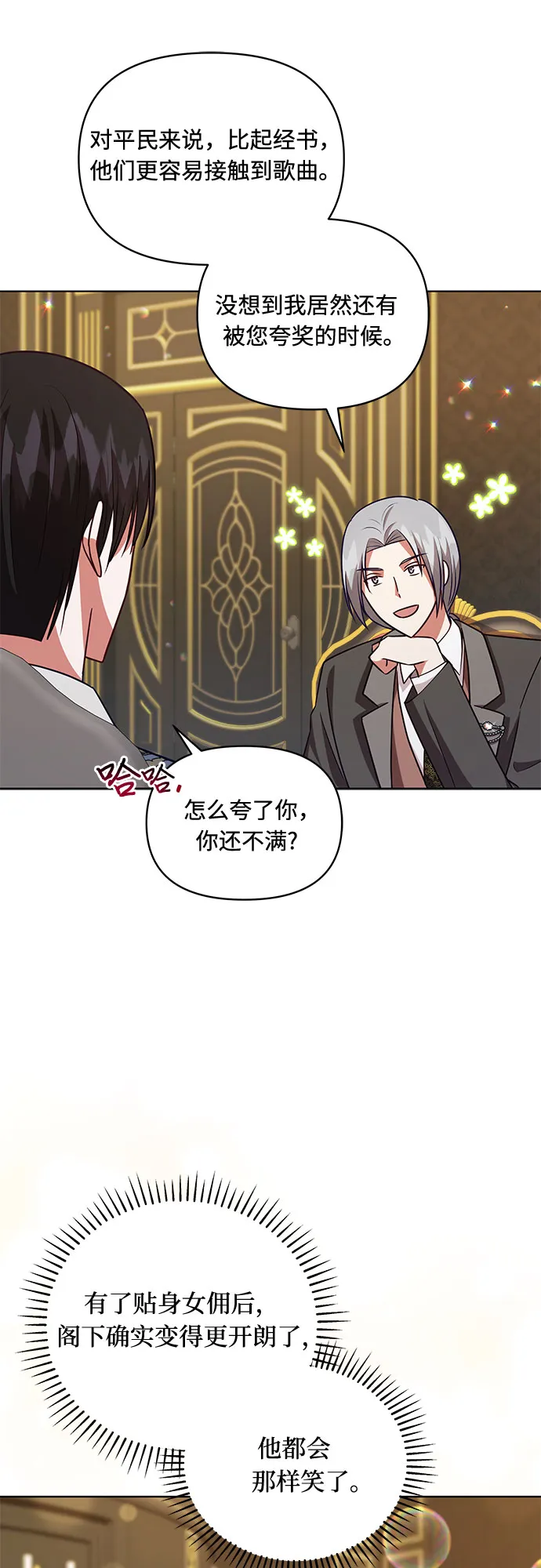 第54话 第30页