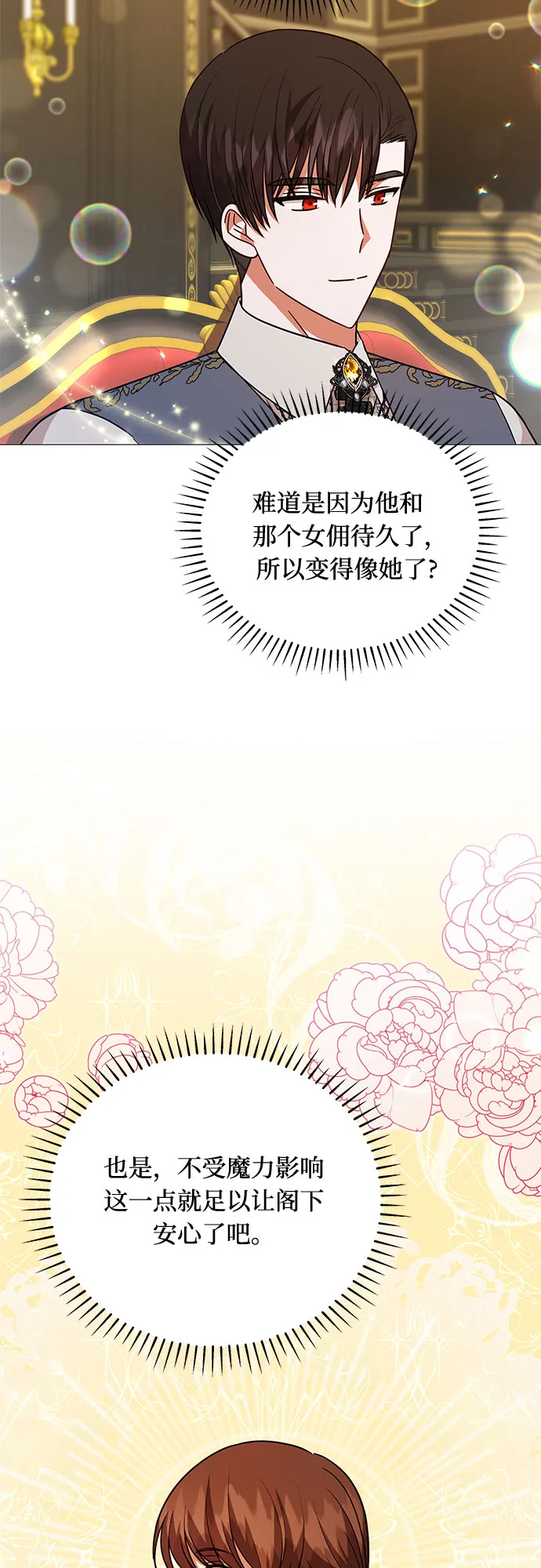 第54话 第31页