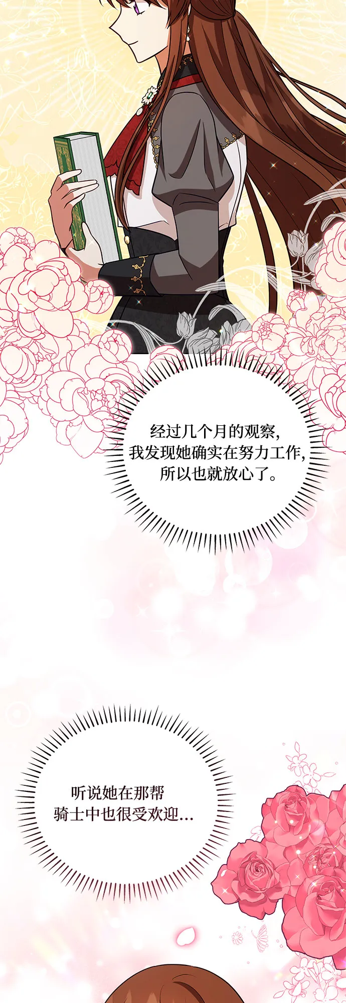 第54话 第32页