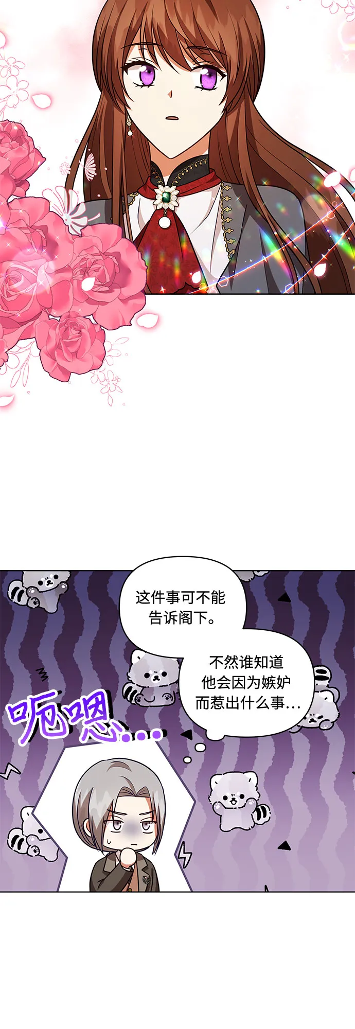 第54话 第33页