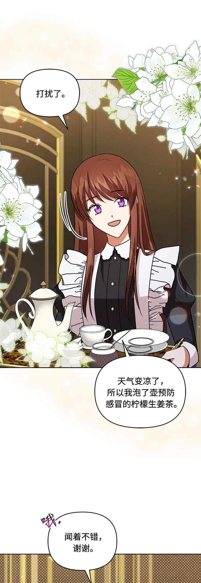 第54话 第35页