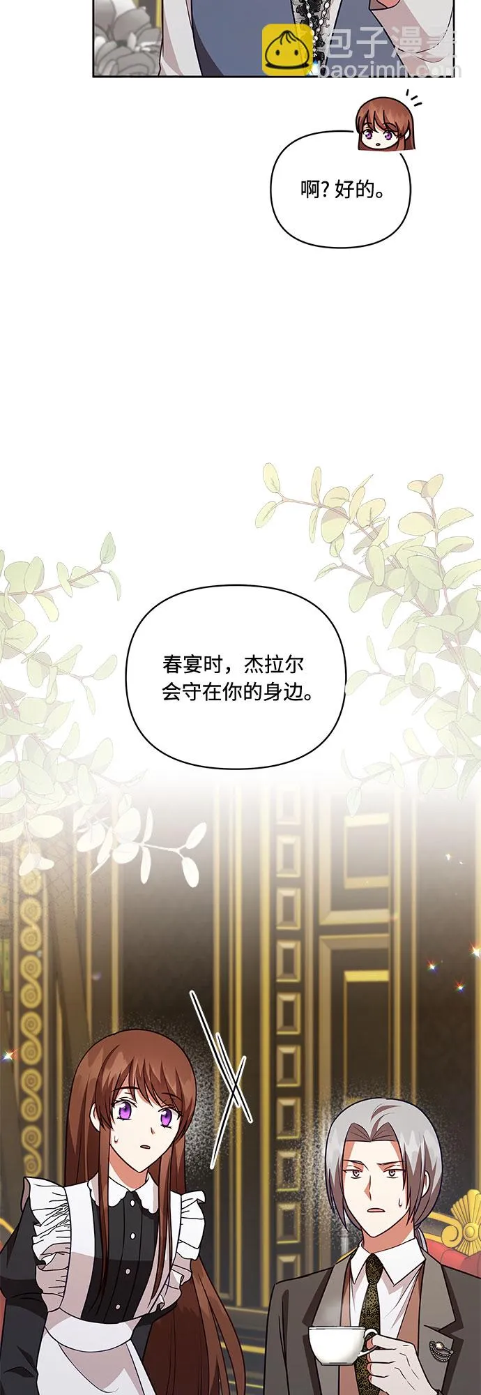 第54话 第37页