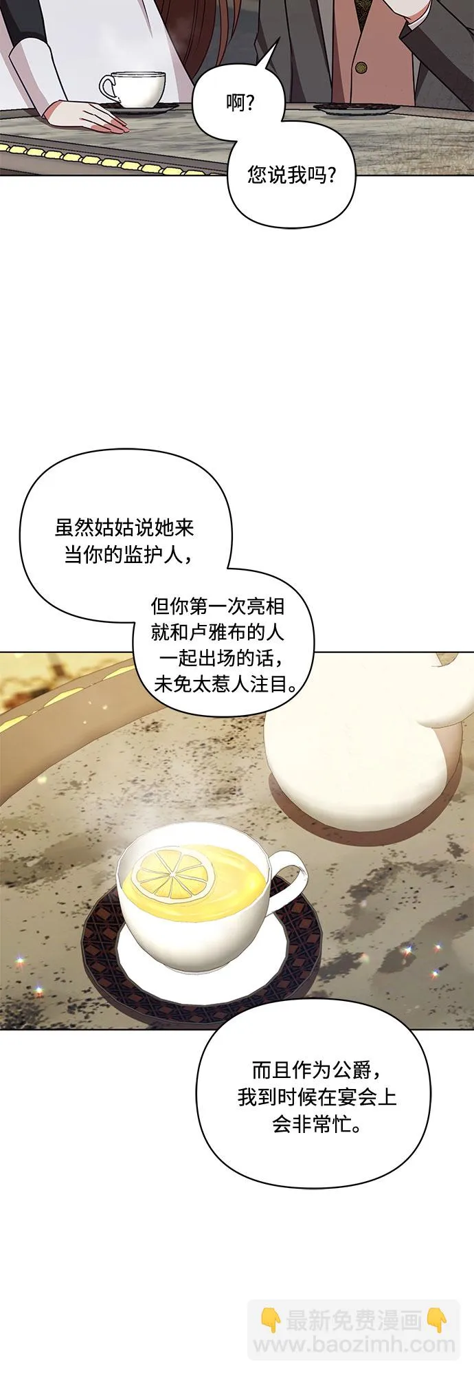 第54话 第38页