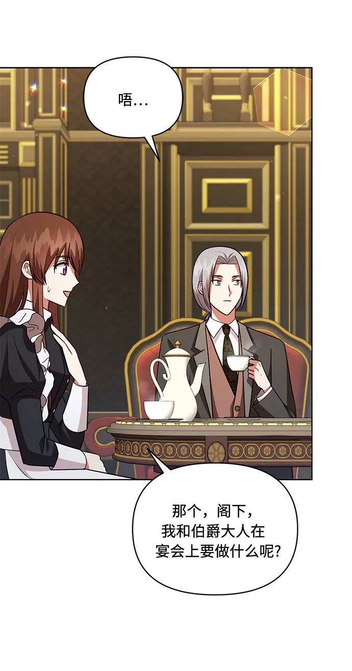 第54话 第39页
