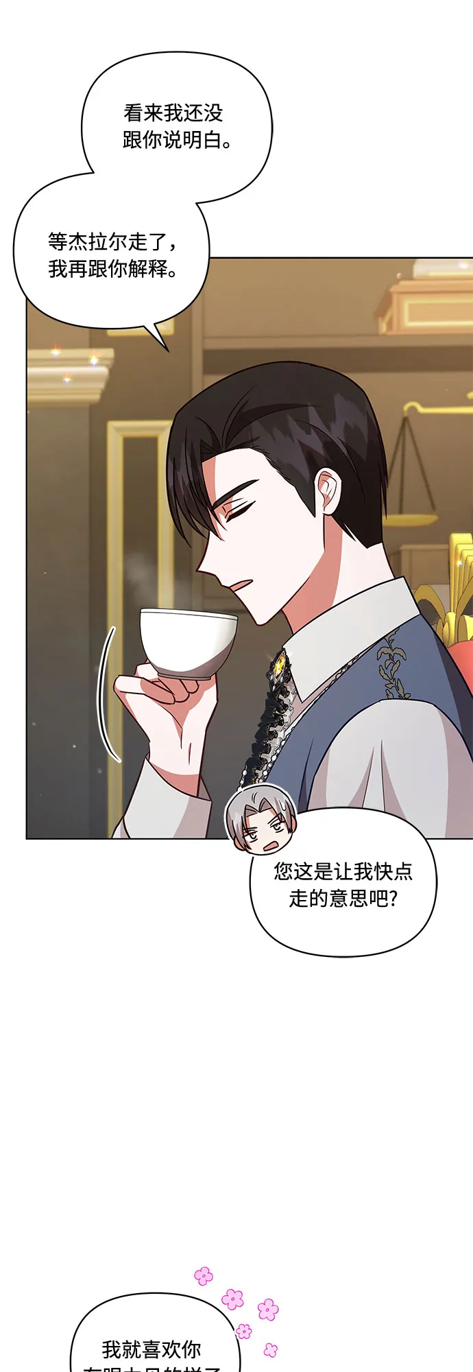第54话 第40页