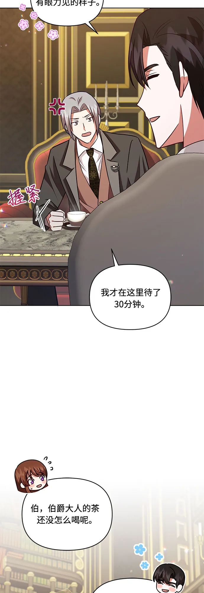 第54话 第41页