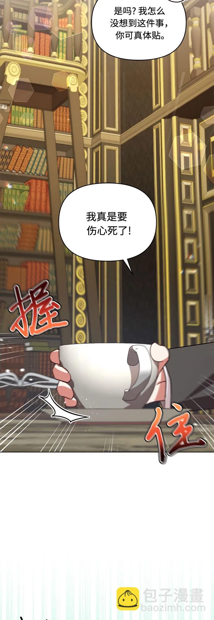 第54话 第42页