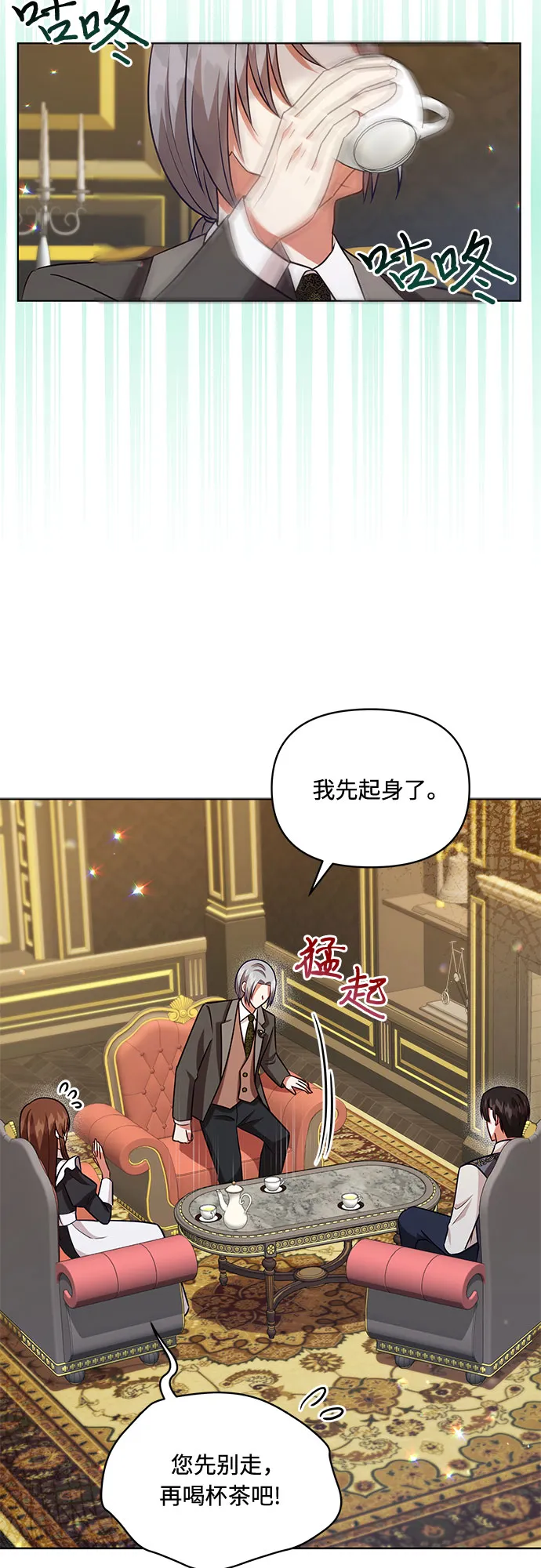 第54话 第43页