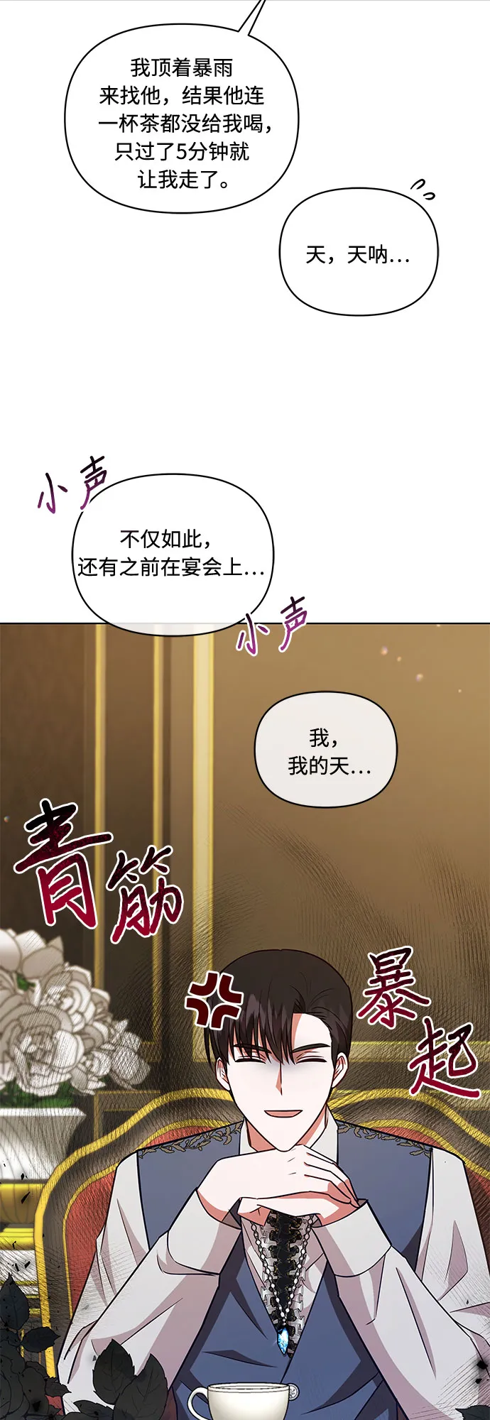 第54话 第47页