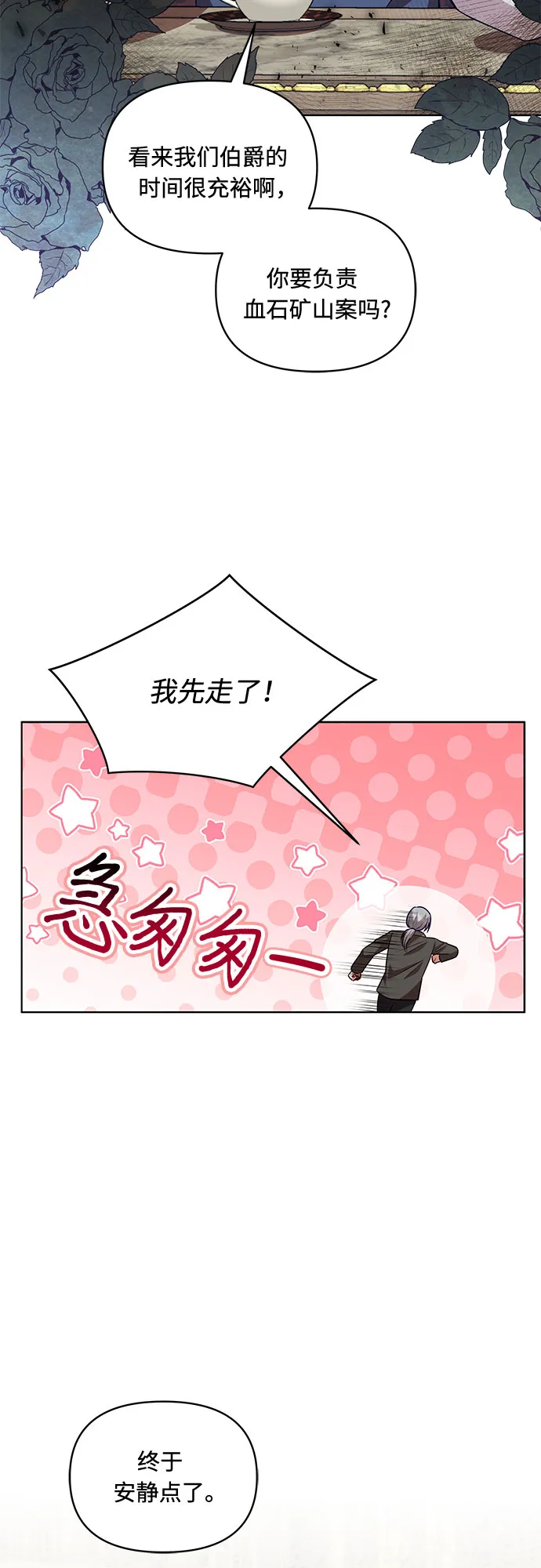 第54话 第48页