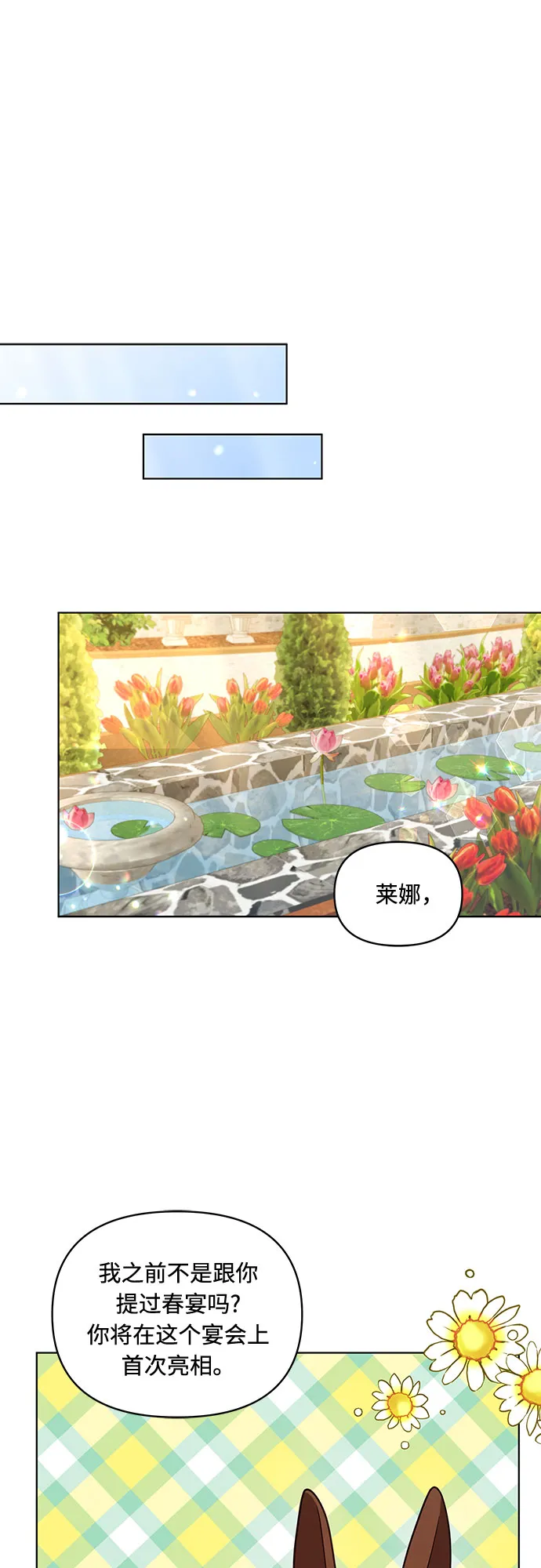 第54话 第51页