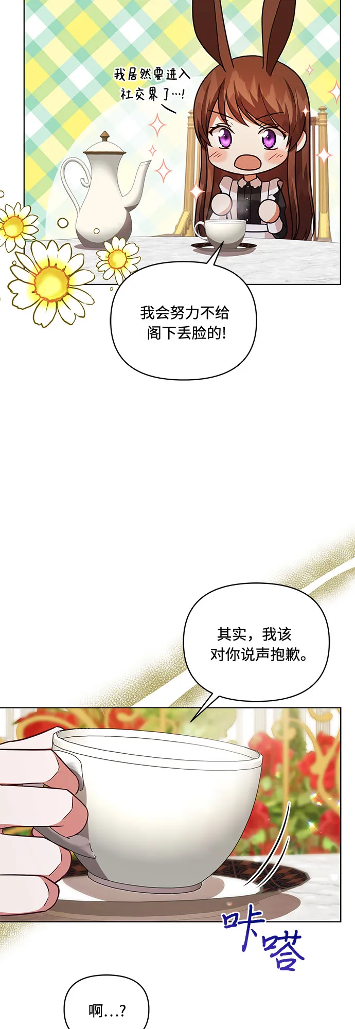 第54话 第52页