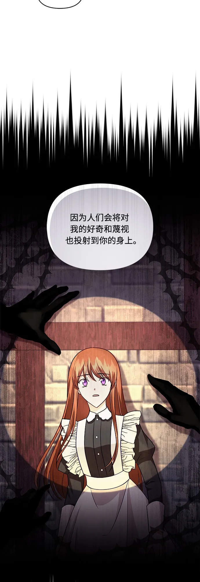第54话 第53页