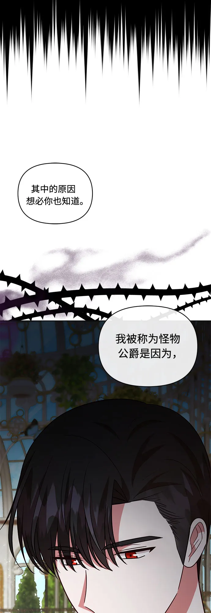 第54话 第54页
