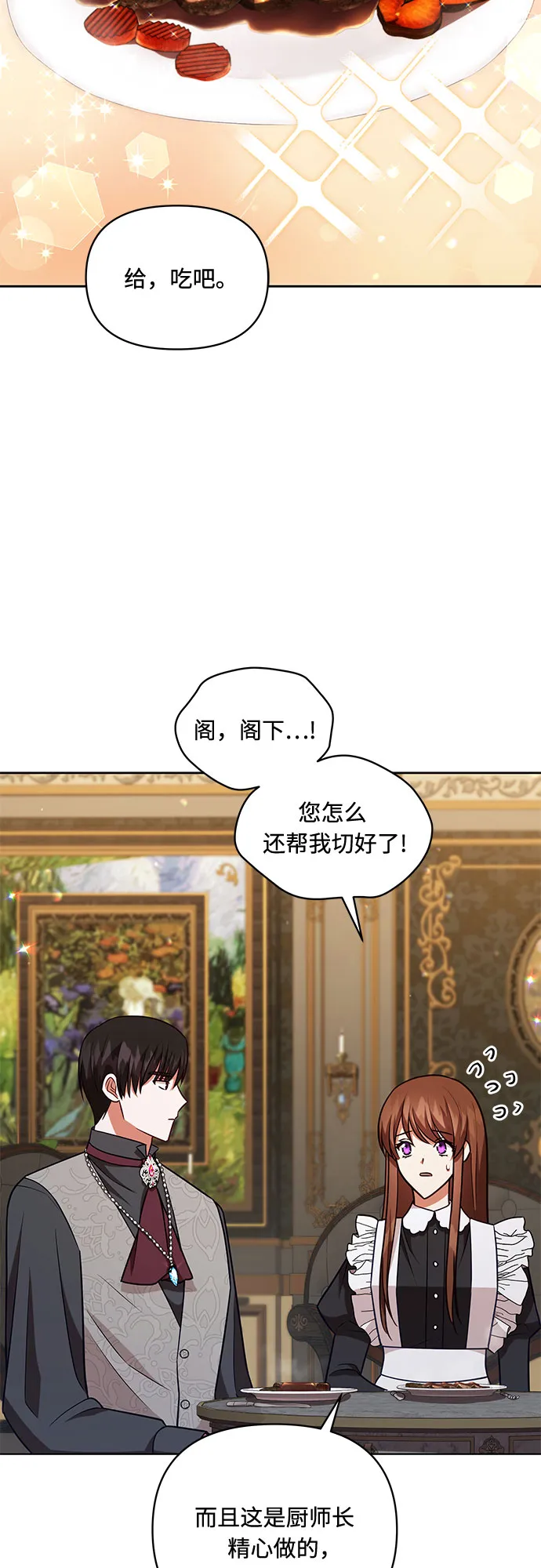 第53话 第2页
