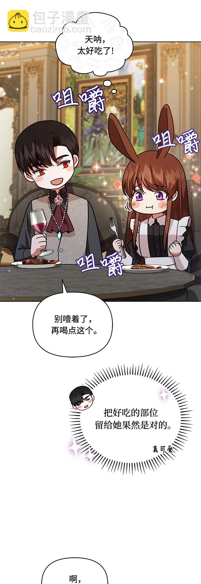 第53话 第6页