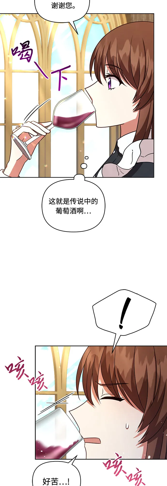 第53话 第7页