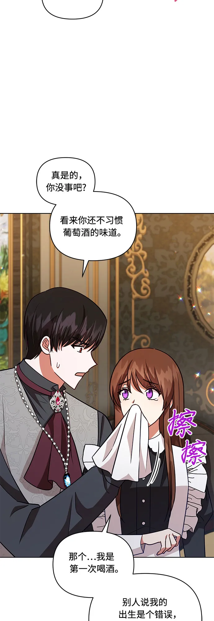 第53话 第8页