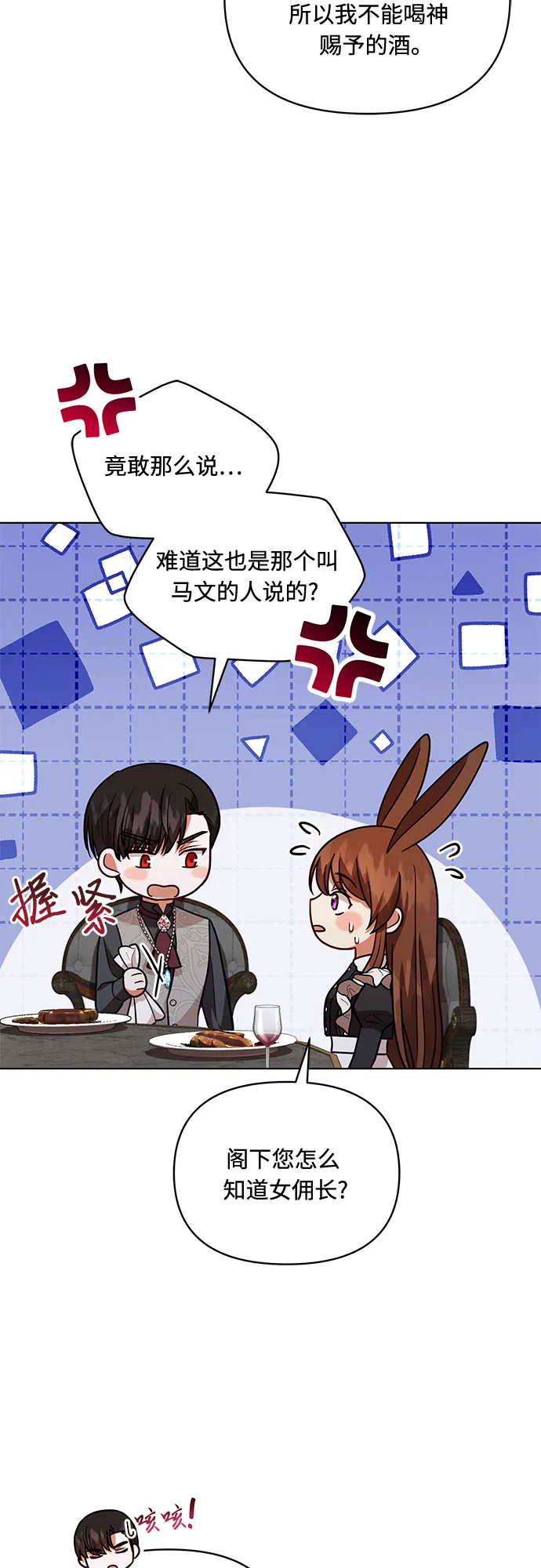 第53话 第9页