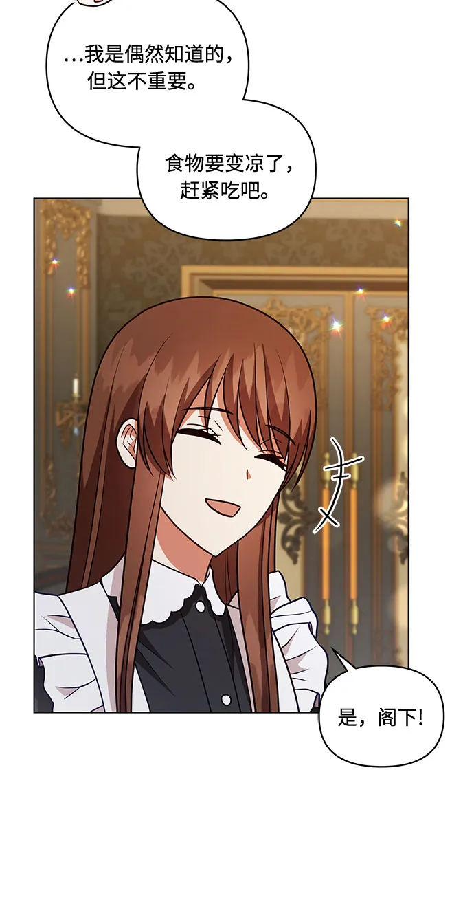 第53话 第10页