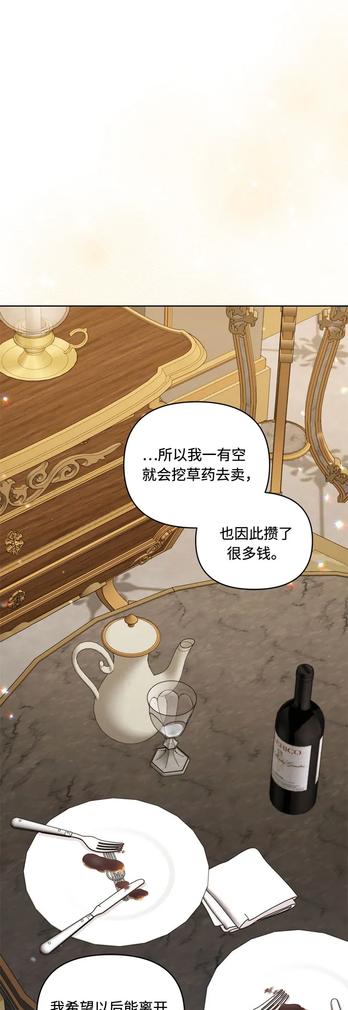 第53话 第12页