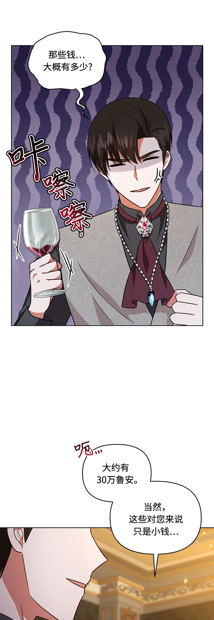 第53话 第16页