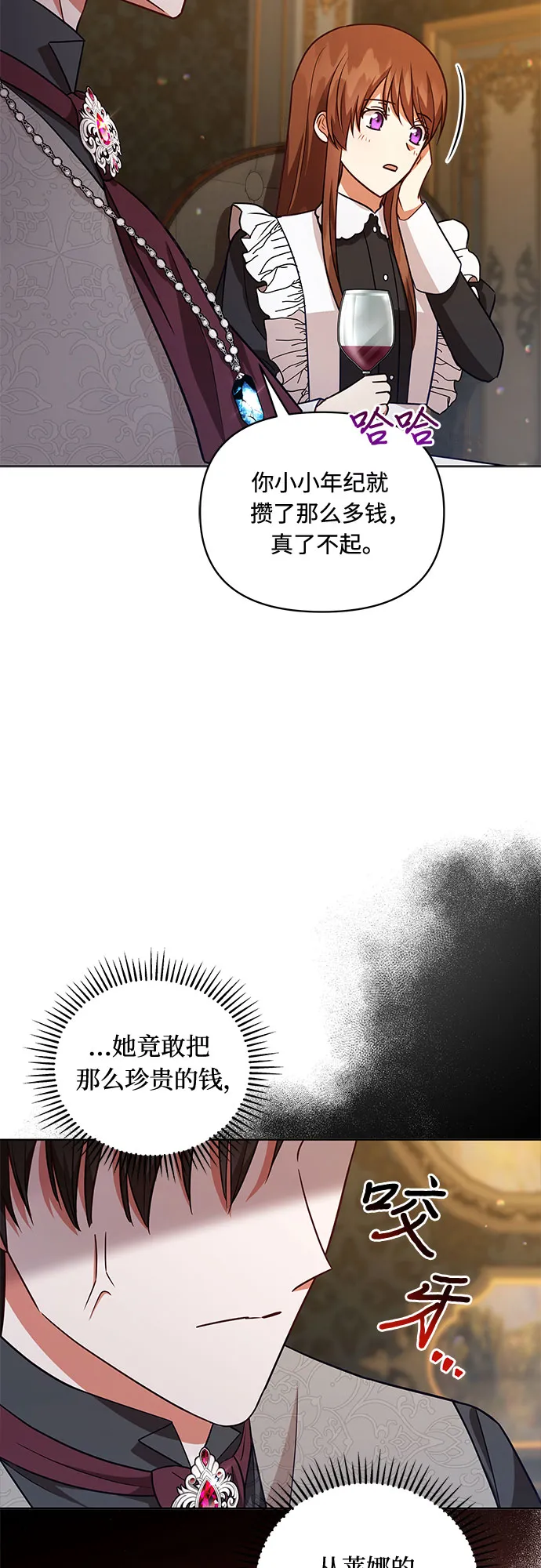 第53话 第17页