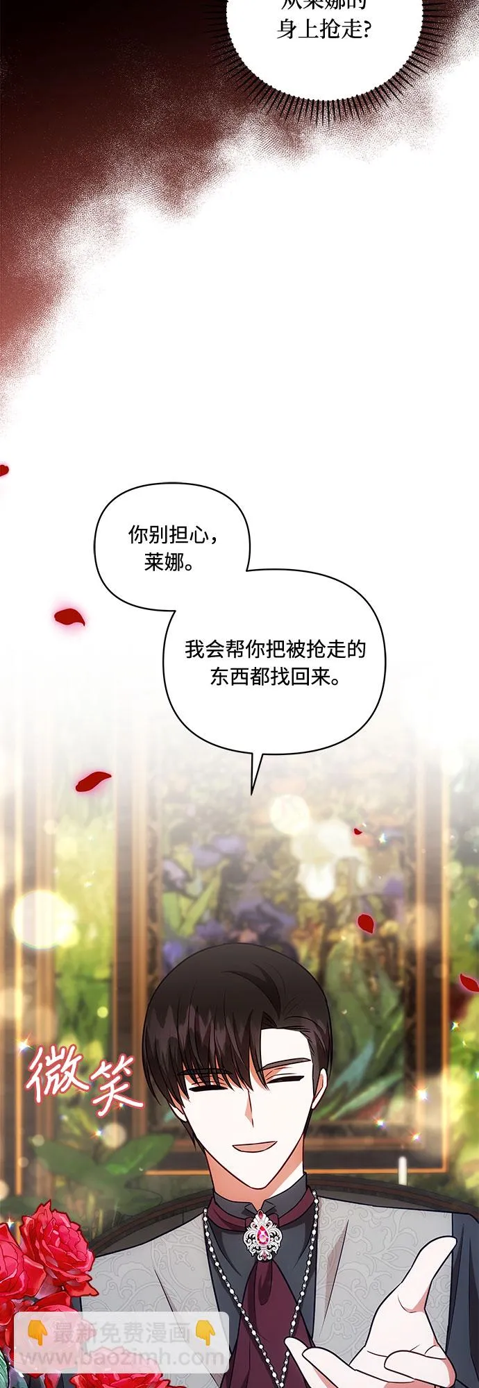 第53话 第18页