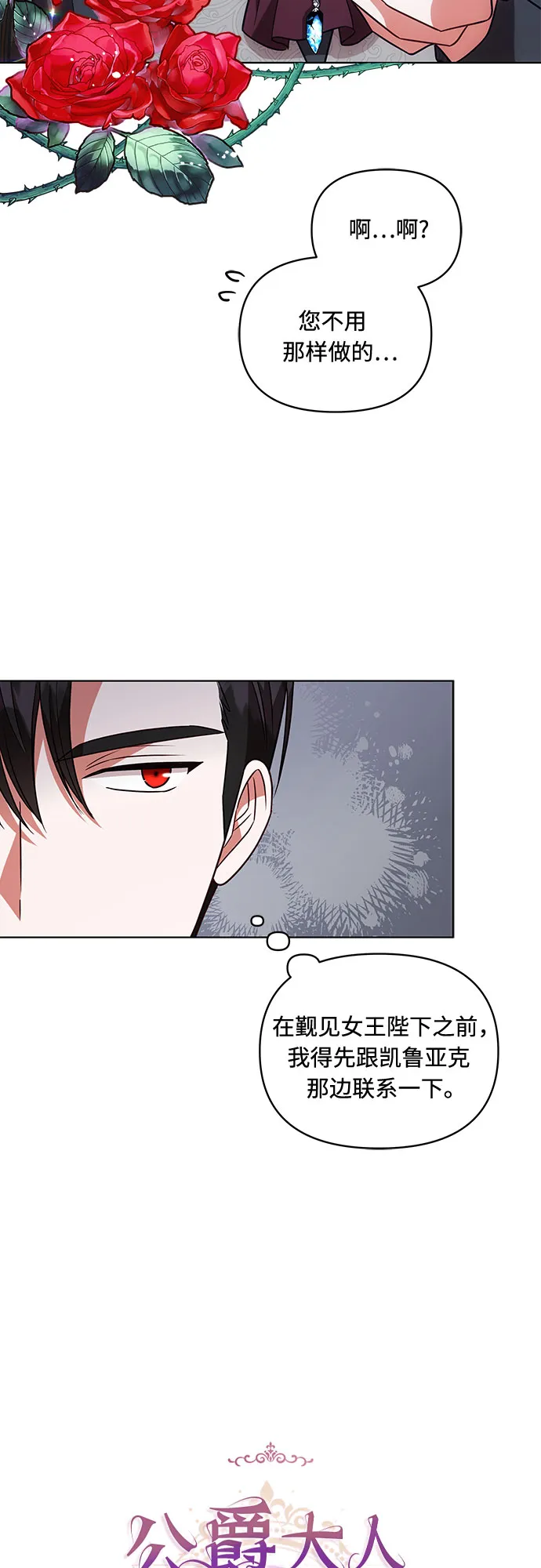 第53话 第19页