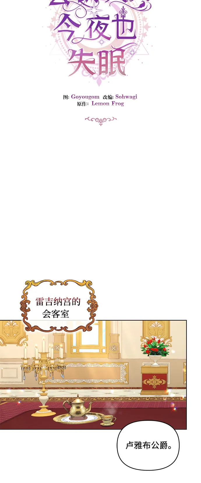 第53话 第20页