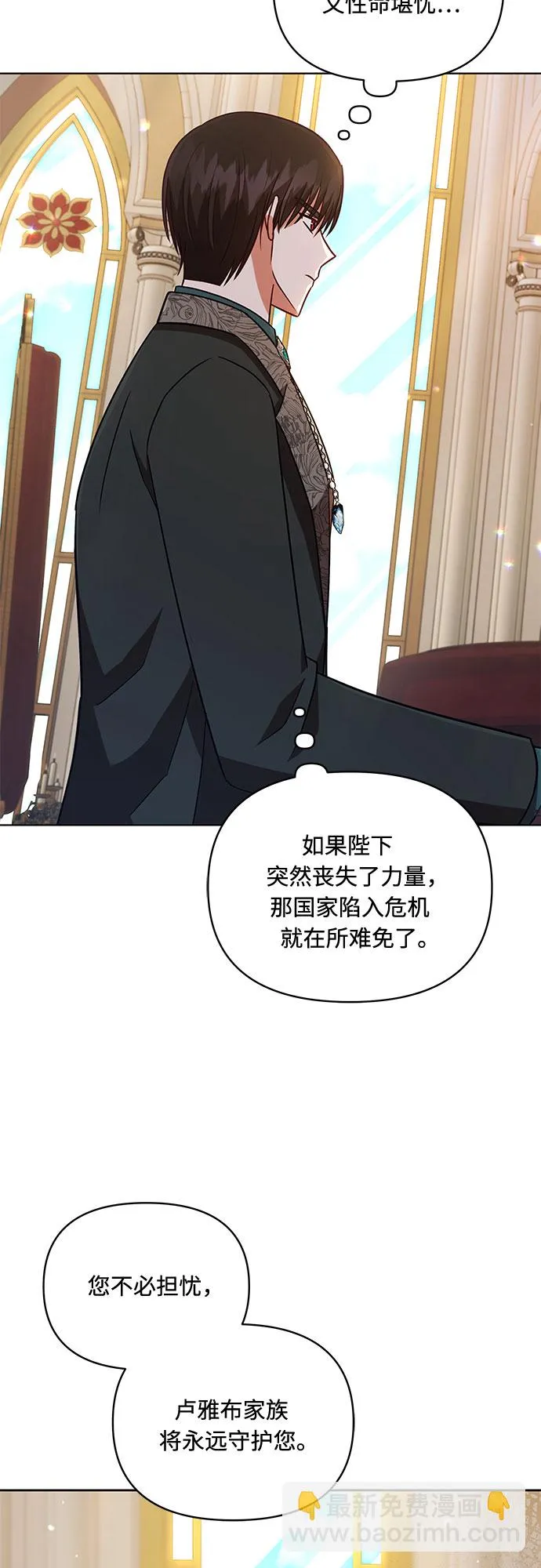 第53话 第23页