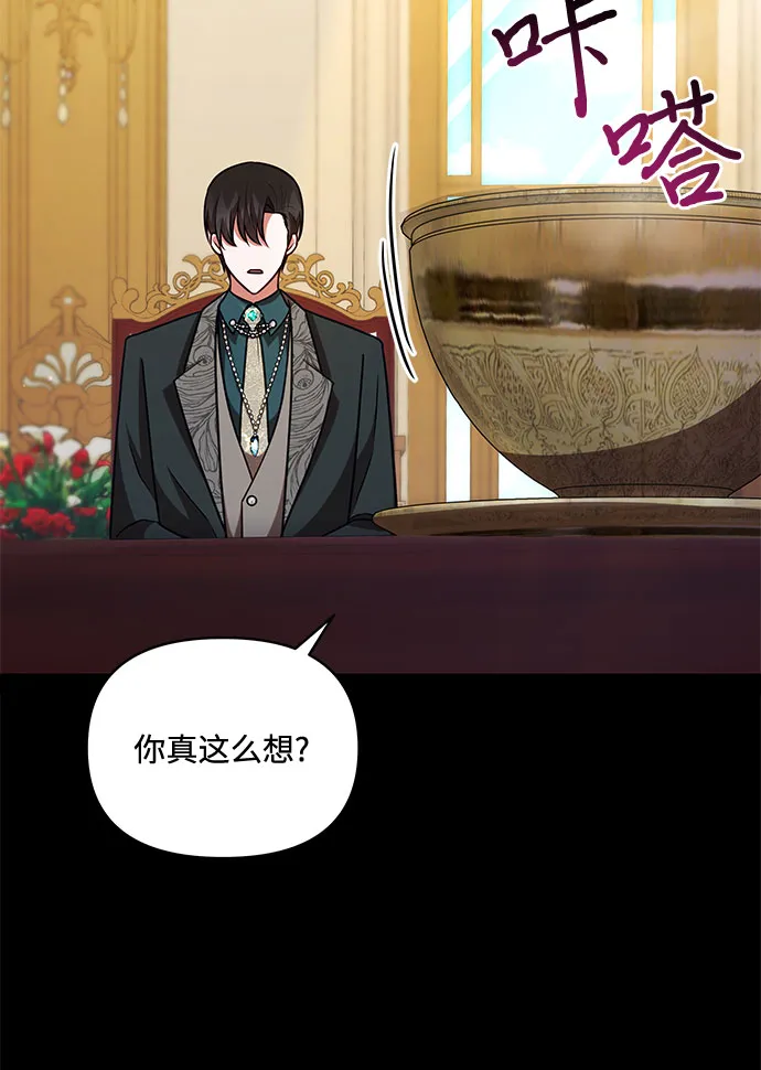 第53话 第25页