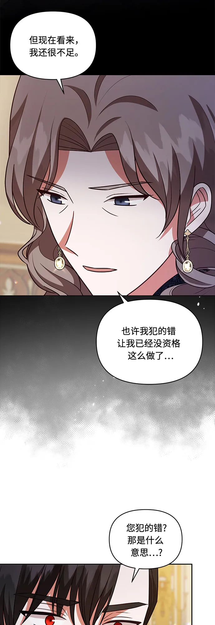 第53话 第27页