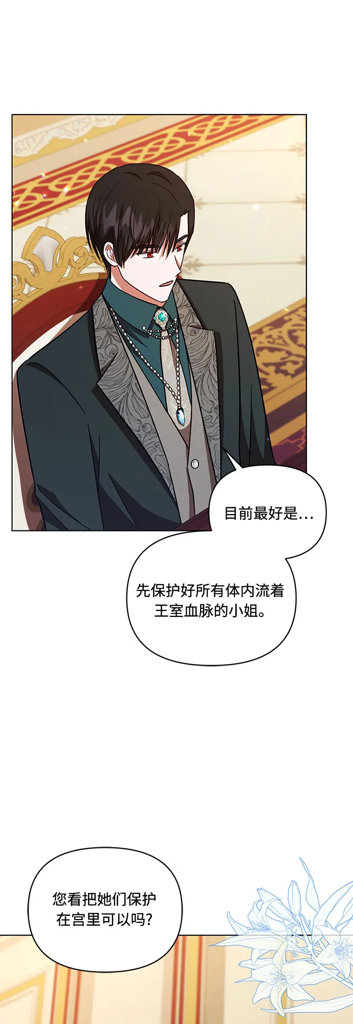 第53话 第29页