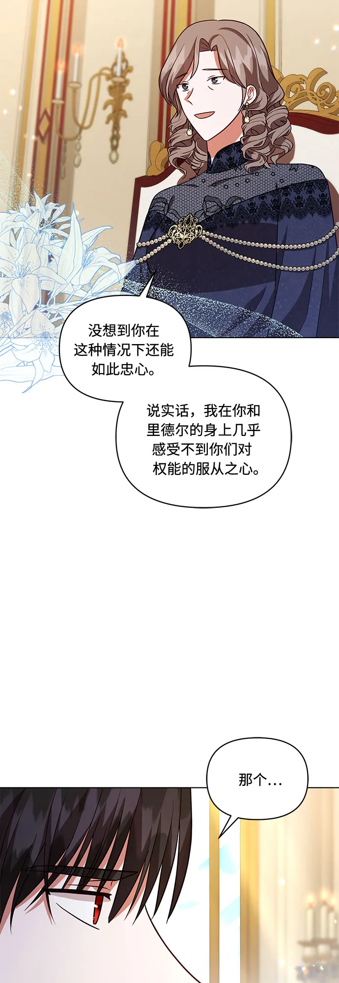 第53话 第30页
