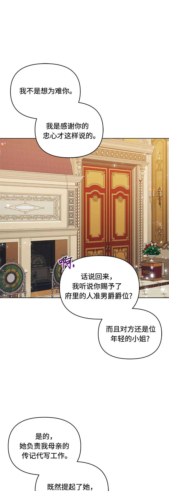 第53话 第32页