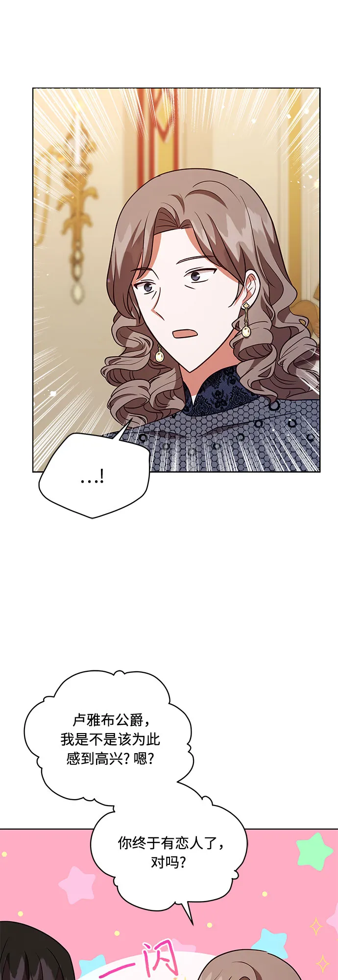 第53话 第35页