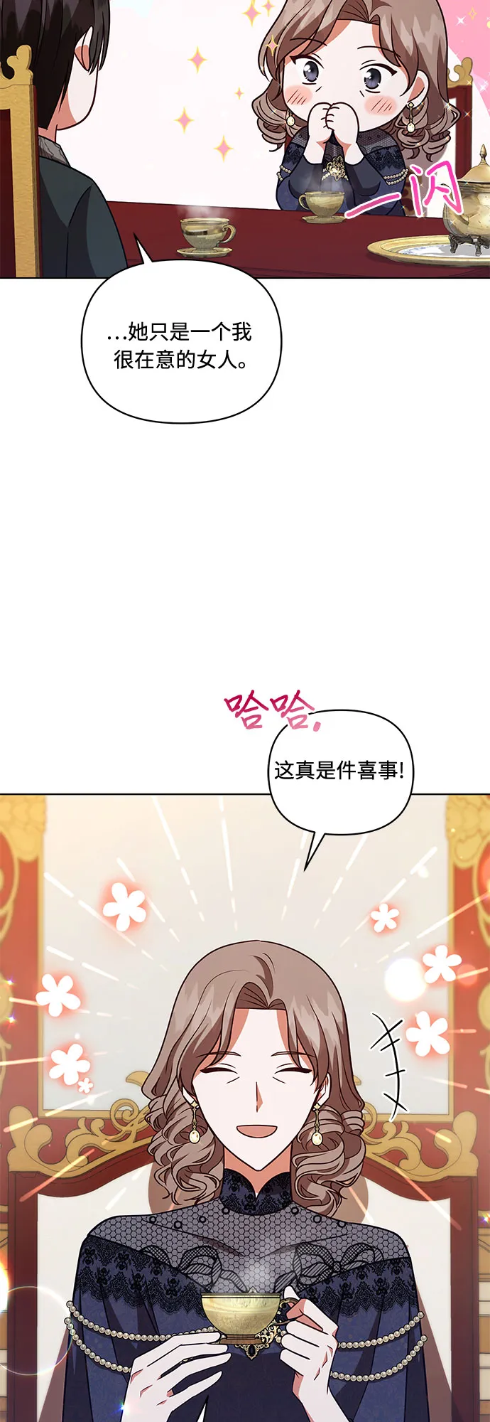 第53话 第36页