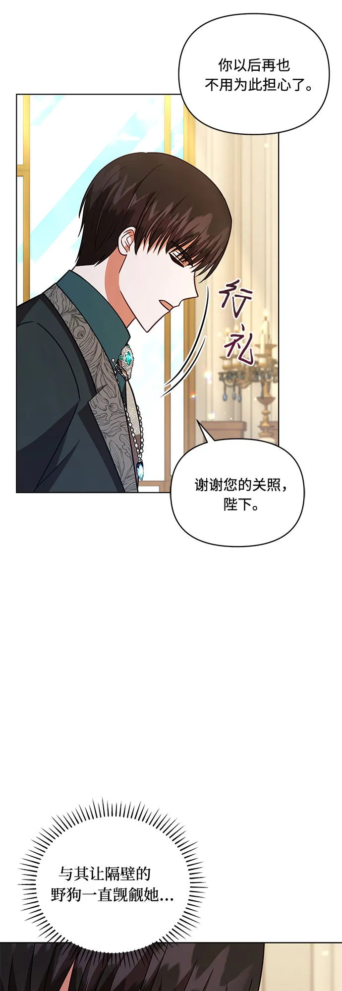 第53话 第38页
