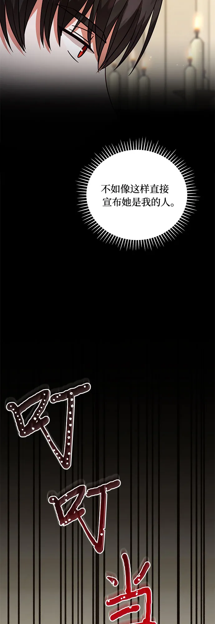 第53话 第39页