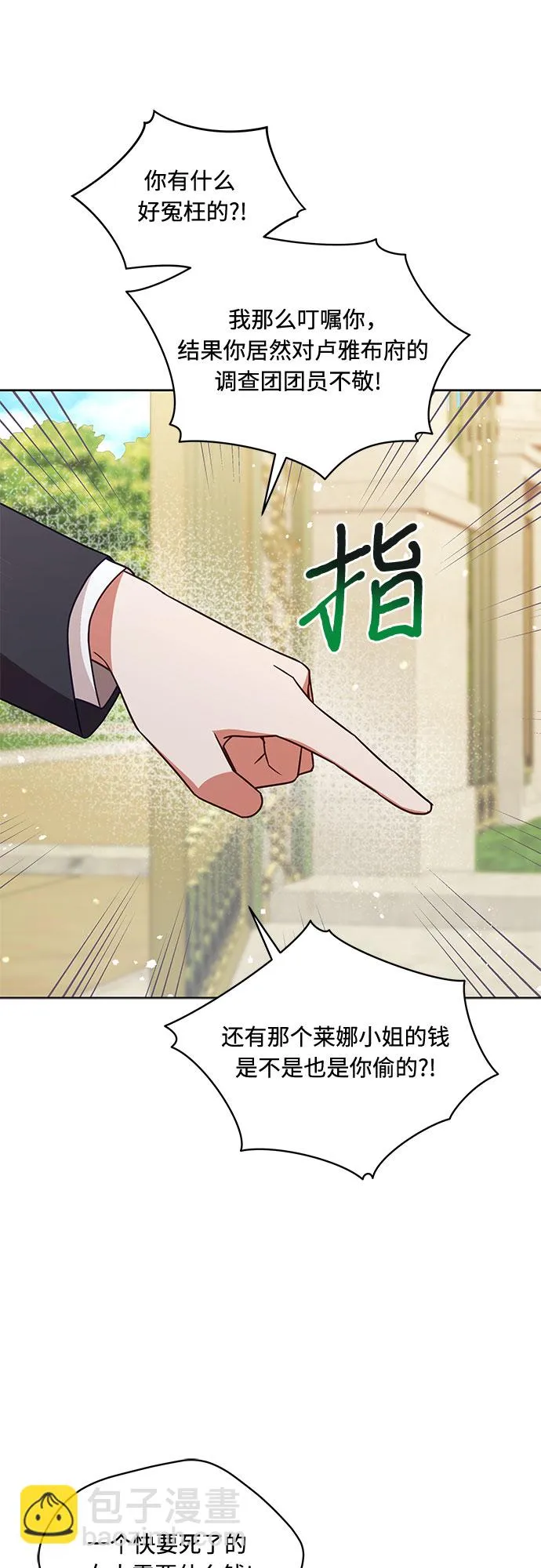 第53话 第44页