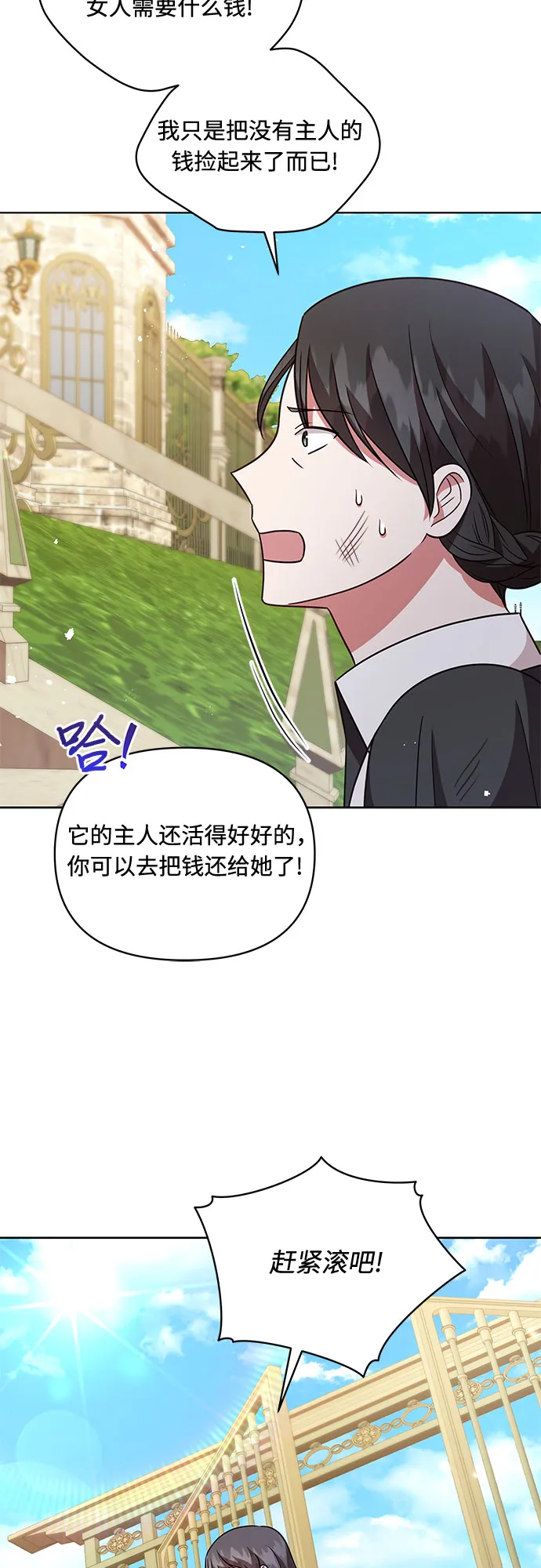 第53话 第45页