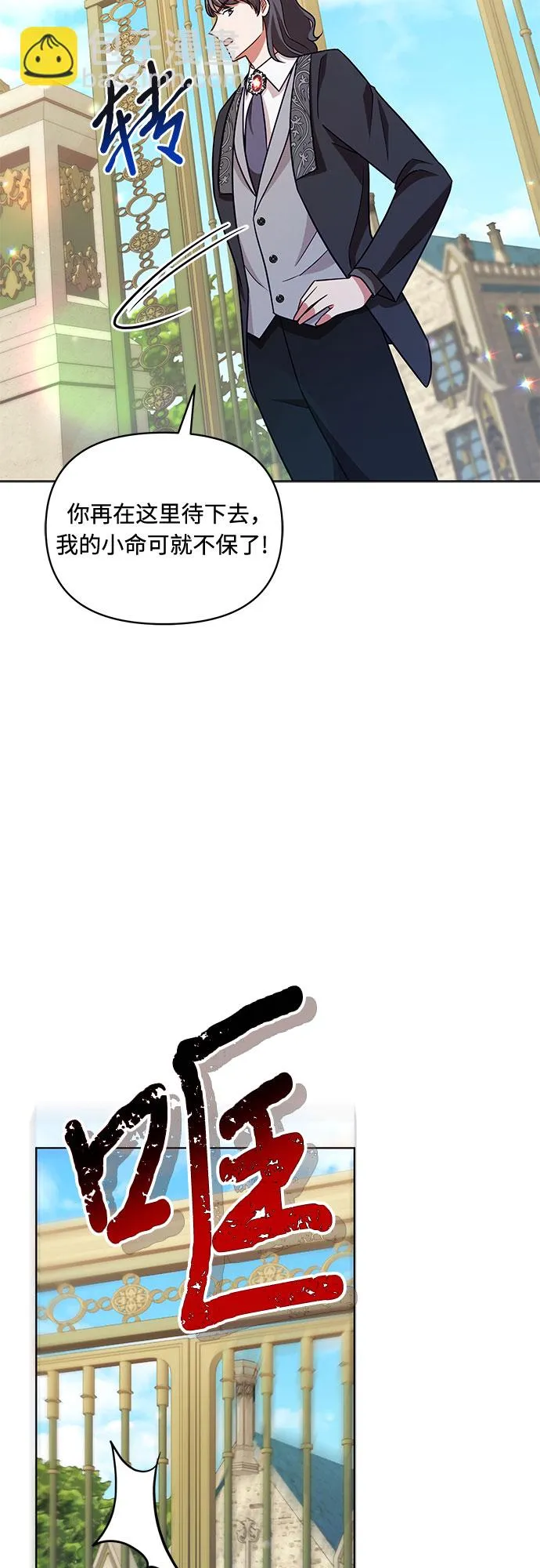 第53话 第46页